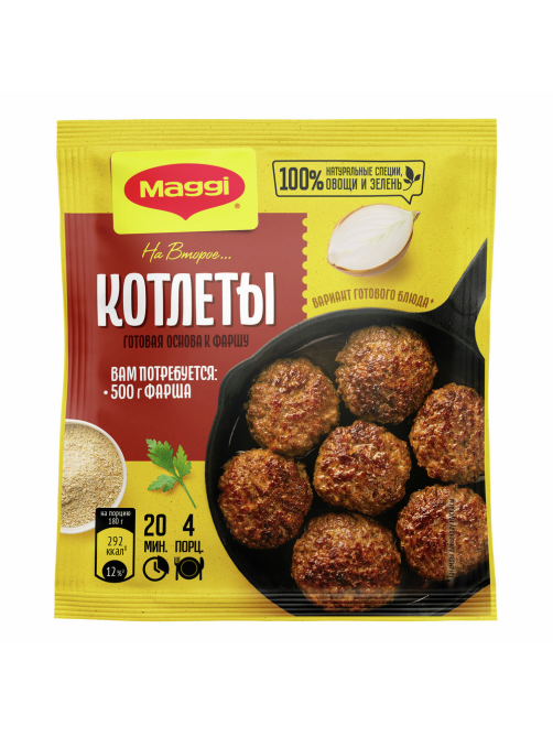 Смесь Maggi На второе для приготовления котлет, 54г