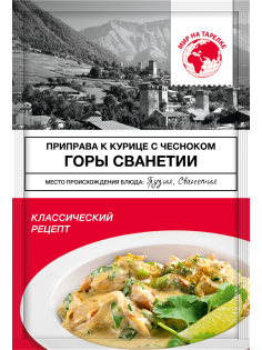 Приправа Мир на тарелке к курице с чесноком, 20г