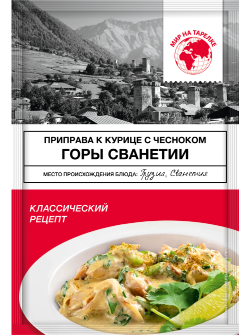 Приправа Мир на тарелке к курице с чесноком, 20г
