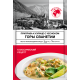 Приправа Мир на тарелке к курице с чесноком, 20г