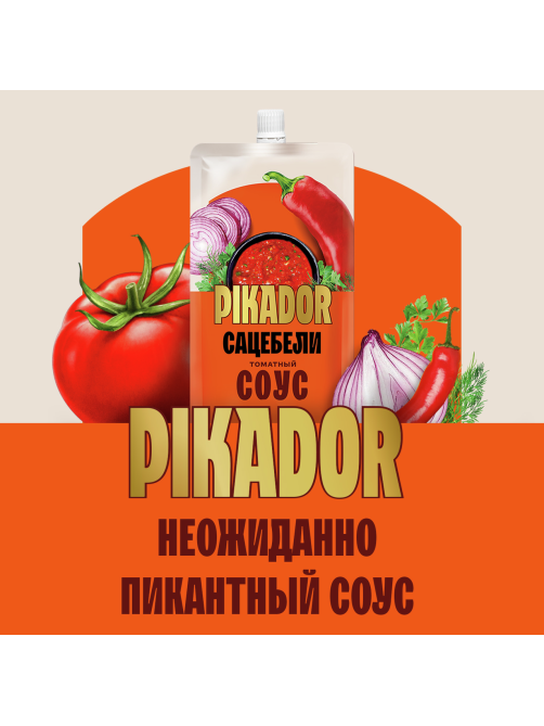 Соус томатный Pikador Сацебели, 200г