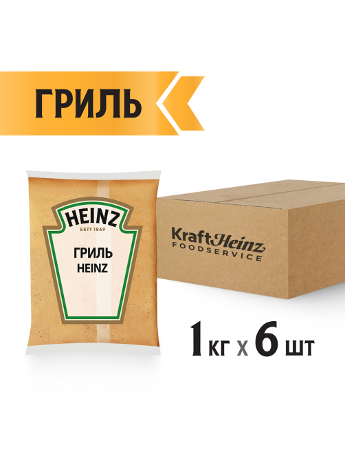Соус Heinz Гриль, 1кг