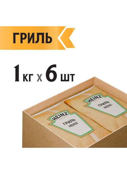 Соус Heinz Гриль, 1кг