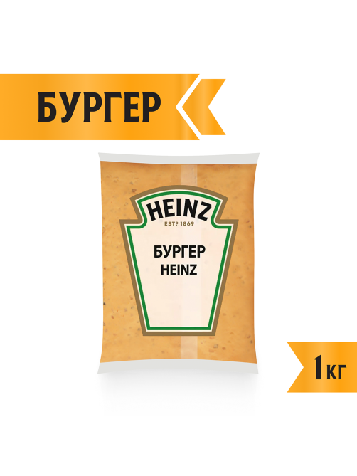 Соус Heinz Бургер, 1кг