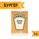Соус Heinz Бургер, 1кг
