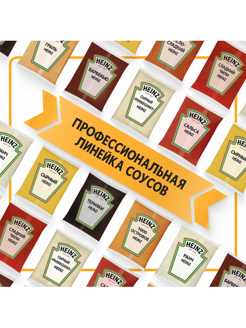 Соус Heinz Гриль, 1кг