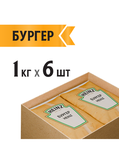 Соус Heinz Бургер, 1кг