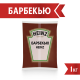 Соус Heinz Барбекю, 1кг