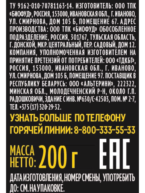 Соус овощной Mivimex Жгучий чили Барбекю, 200г