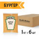 Соус Heinz Бургер, 1кг