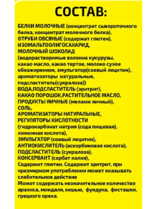 Печенье протеиновое Bombbar Брауни без сахара, 40г