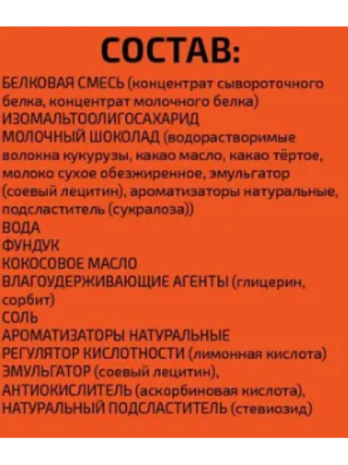 Батончик протеиновый Bombbar Фундучное пралине в шоколаде, 40г x 30 шт