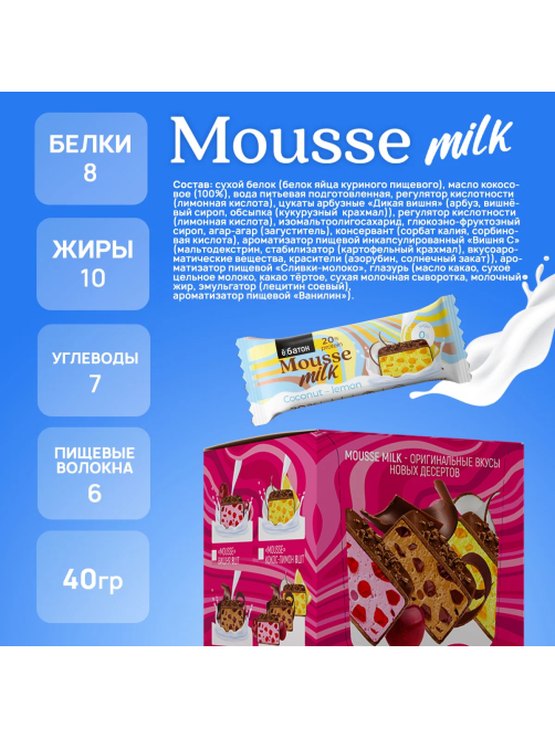 Десерт Ёбатон Мусс с кокосом и лимоном, 40г x 8 шт