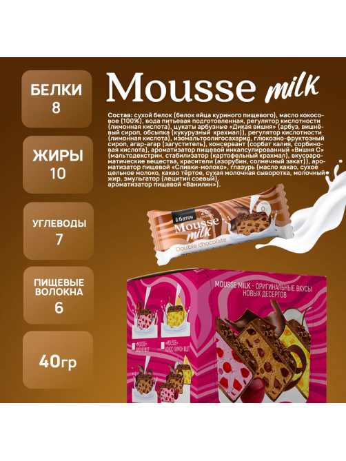Десерт Ёбатон Мусс с двойным шоколадом, 40г x 8 шт