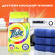 Стиральный порошок детский Tide Аква-пудра, 4.5кг