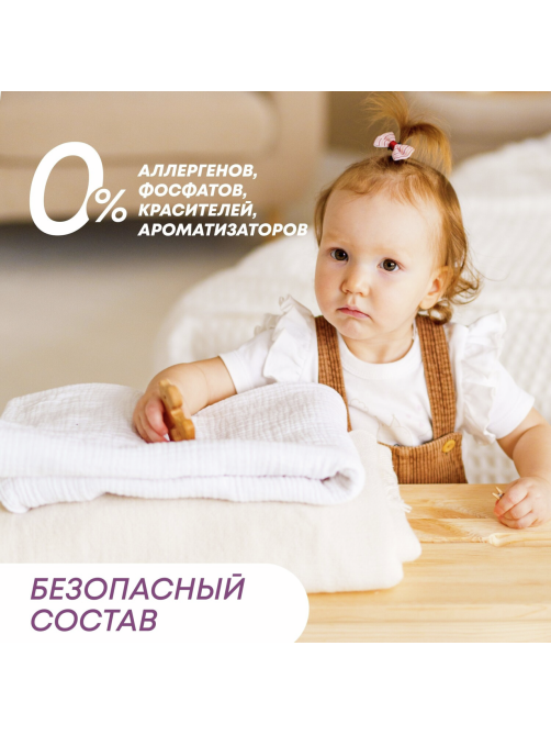 Кондиционер для белья детский Meine Liebe, 800мл