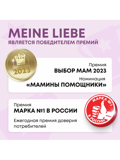 Стиральный порошок детский Meine Liebe концентрат, 3кг