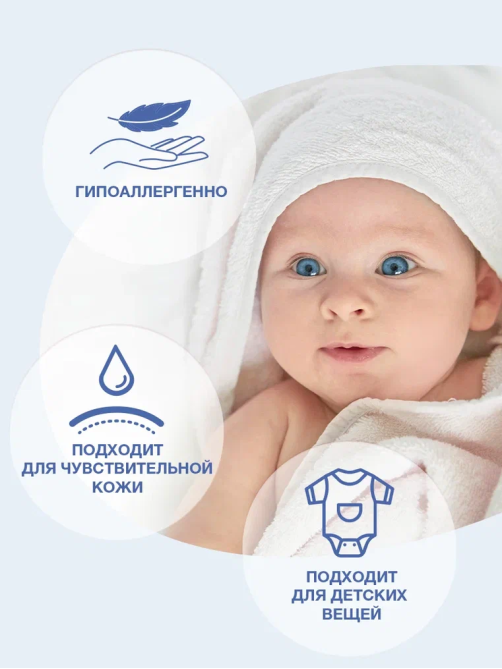 Кондиционер для белья детский Вернель концентрат, 910мл