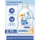 Кондиционер для белья детский Вернель концентрат, 2.73л