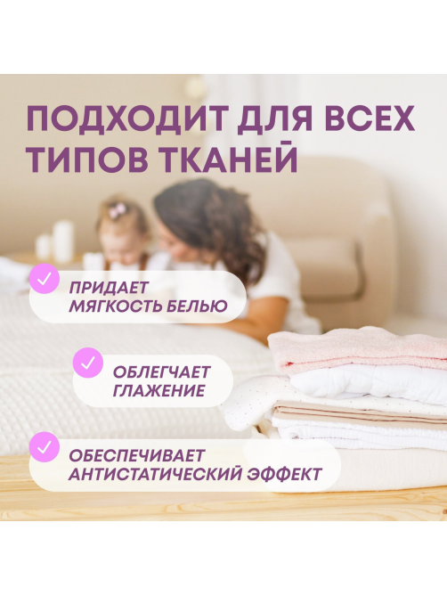 Кондиционер для белья детский Meine Liebe, 800мл