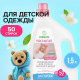 Кондиционер для белья детский Synergetic нежное прикосновение, 1.5л