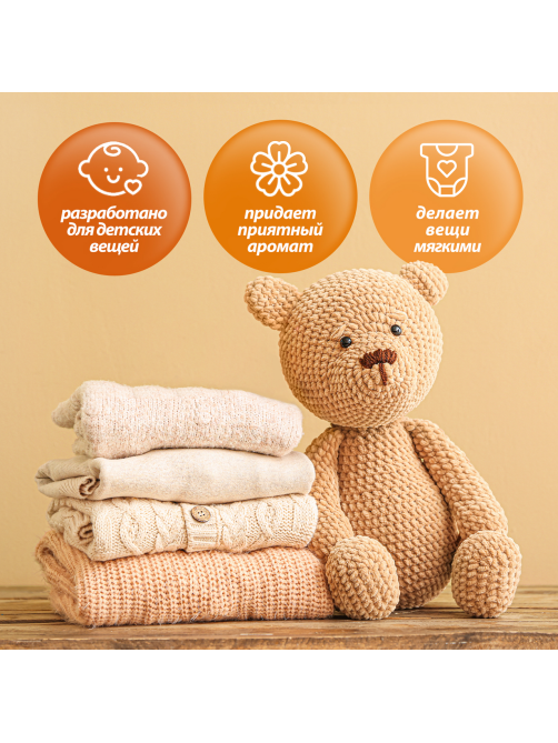Кондиционер для белья детский Grass Eva Baby, 1.8л
