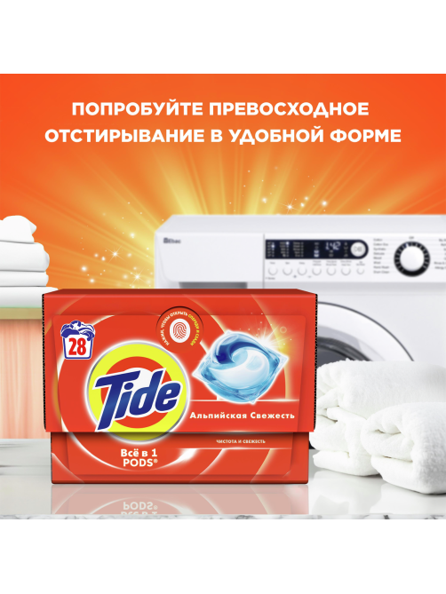 Стиральный порошок детский Tide Аква-пудра, 4.5кг