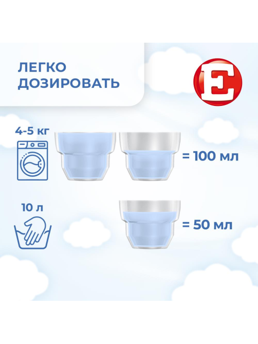 Кондиционер для белья детский E 1л