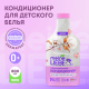 Кондиционер для белья детский Meine Liebe, 800мл