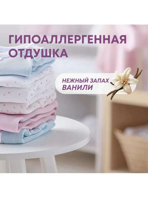 Кондиционер для белья детский Meine Liebe, 800мл