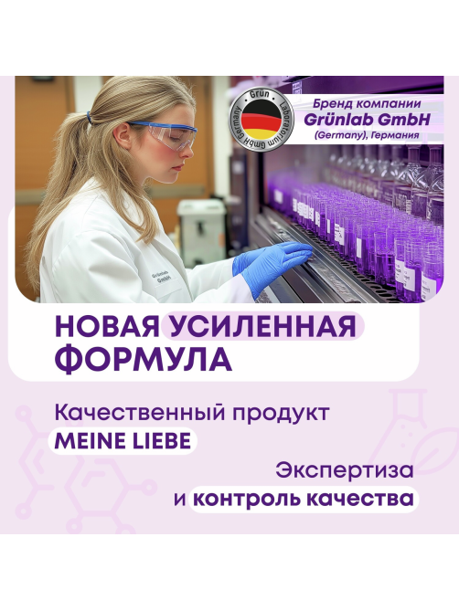 Кондиционер для белья детский Meine Liebe, 800мл