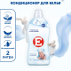 Кондиционер для белья детский E 2л