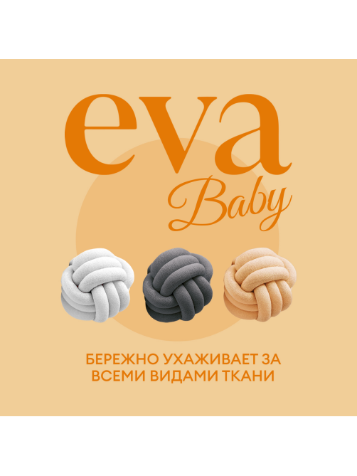 Кондиционер для белья детский Grass Eva Baby, 1.8л