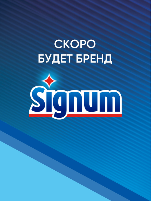 Порошок для посудомоечных машин Finish Classic лимон, 2.5кг