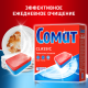 Таблетки для посудомоечной машины Сомат Classic, 30шт