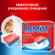Таблетки для посудомоечной машины Сомат Classic, 120шт