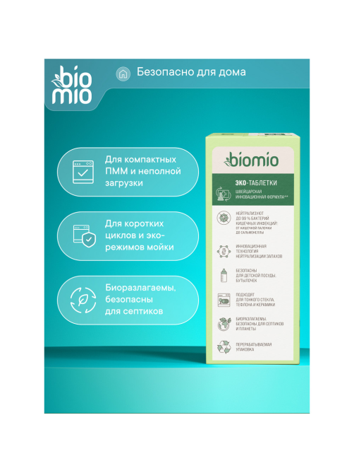 Мини-таблетки для посудомоечной машины BioMio бергамот и юдзу, 100шт