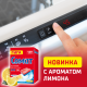 Таблетки для посудомоечной машины Сомат Гига Классик лимон, 120шт