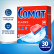Таблетки для посудомоечной машины Сомат Classic, 30шт