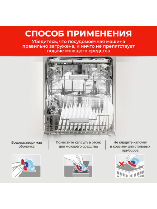 Капсулы для посудомоечной машины Сомат Excellence 4в1, 100шт
