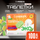 Таблетки для посудомоечных машин Synergetic бесфосфатные экологичные, 100шт