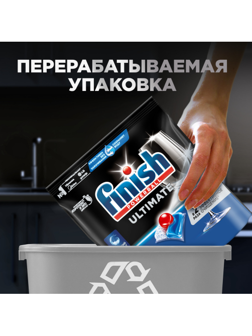 Капсулы для посудомоечных машин Finish Ultimate, 44шт