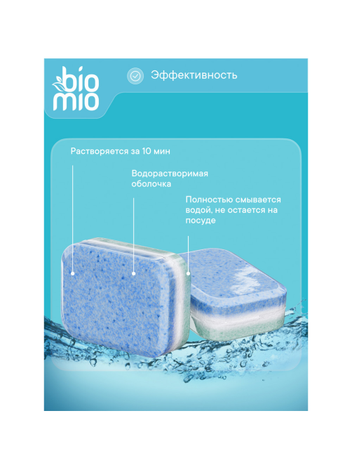 Таблетки для посудомоечной машины BioMio Bio-Total Эвкалипт, 100шт