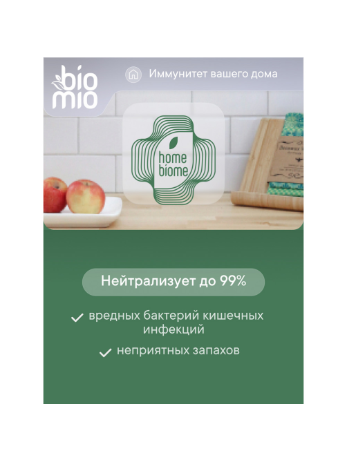 Таблетки для посудомоечной машины BioMio Bio-Total Эвкалипт, 50шт