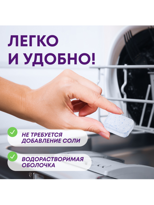 Таблетки для посудомоечной машины Meine Liebe Все-в-1, 100шт+3шт