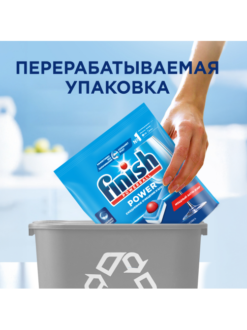 Таблетки для посудомоечных машин Finish Power, 100шт