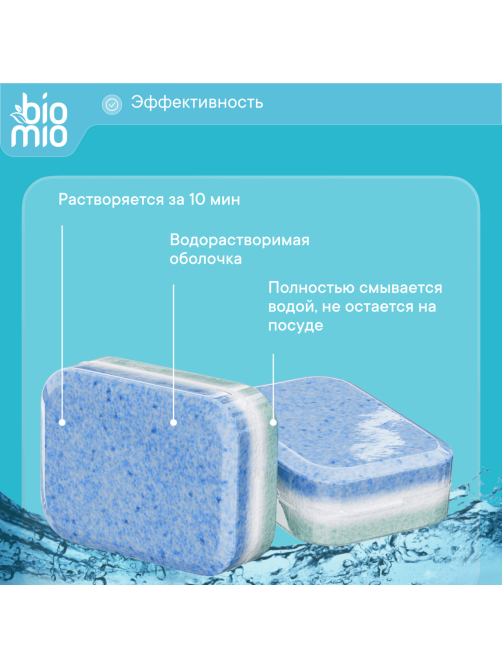 Таблетки для посудомоечной машины BioMio Bio-Total Эвкалипт, 25шт