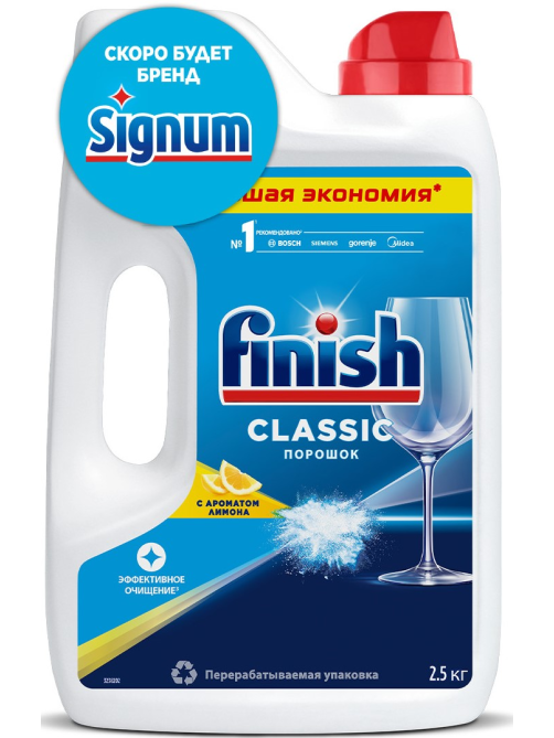 Порошок для посудомоечных машин Finish Classic лимон, 2.5кг