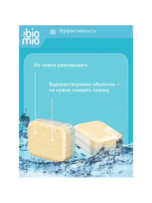 Мини-таблетки для посудомоечной машины BioMio бергамот и юдзу, 100шт