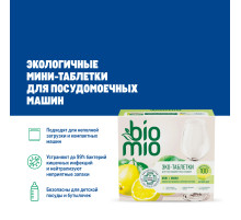 Мини-таблетки для посудомоечной машины BioMio бергамот и юдзу, 100шт